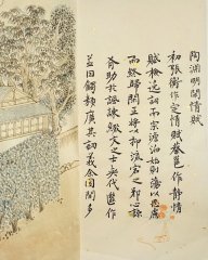 陶淵明閒情賦 臨祝允明 Chinese calligraphy, brush pen on xuan paper