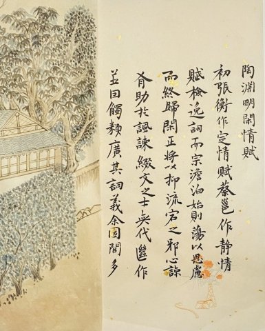 Chinese calligraphy, brush pen on xuan paper