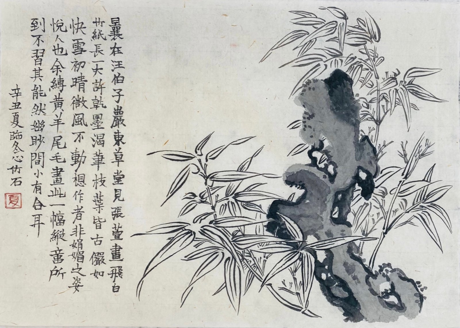 A painting of a Chinese garden with bamboo and rocks