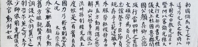 Chinese calligraphy, brush pen on xuan paper