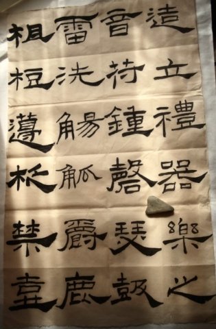 Chinese calligraphy, brush pen on mothwing paper